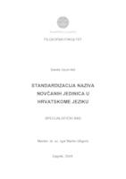 Standardizacija naziva novčanih jedinica u hrvatskome jeziku