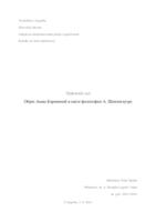 Образ Анны Карениной в свете философии А. Шопенгауэра