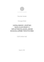 Ukrajinsko jezično naslojavanje u hrvatskoglagoljskim bogoslužnim tekstovima
