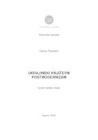 prikaz prve stranice dokumenta Ukrajinski književni postmodernizam
