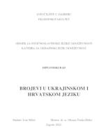 prikaz prve stranice dokumenta Brojevi u ukrajinskom i hrvatskom jeziku