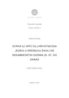 prikaz prve stranice dokumenta Svrha ili opći cilj hrvatskoga jezika u srednjoj školi od sedamdesetih godina 20. st. do danas