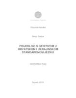 prikaz prve stranice dokumenta Prijedlozi s genitivom u hrvatskom i ukrajinskom standardnom jeziku