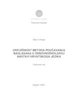 prikaz prve stranice dokumenta Uspješnost metoda poučavanja naglasaka u osnovnoškolskoj nastavi hrvatskoga jezika